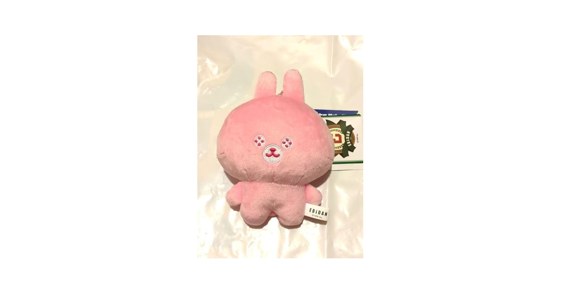 Amazon.co.jp: EBiDAN ぬいぐるみ うさぎ ピンク 超特急